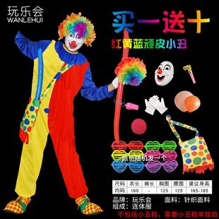 男扮O衣 装 高档万圣节会小丑服装 成人女化妆舞CS魔术表演演出套装