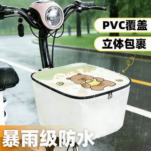 电动车车筐防水防尘收纳套PVC覆盖立体包裹防雨罩车篮套内胆包
