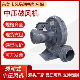 零售透浦式中压鼓风机熔铝炉送风耐高温中压鼓风机大风量风泵