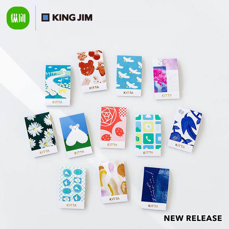 日本kingjim锦宫第15弹kitta贴纸高颜值便携胶带手帐装饰索引便签