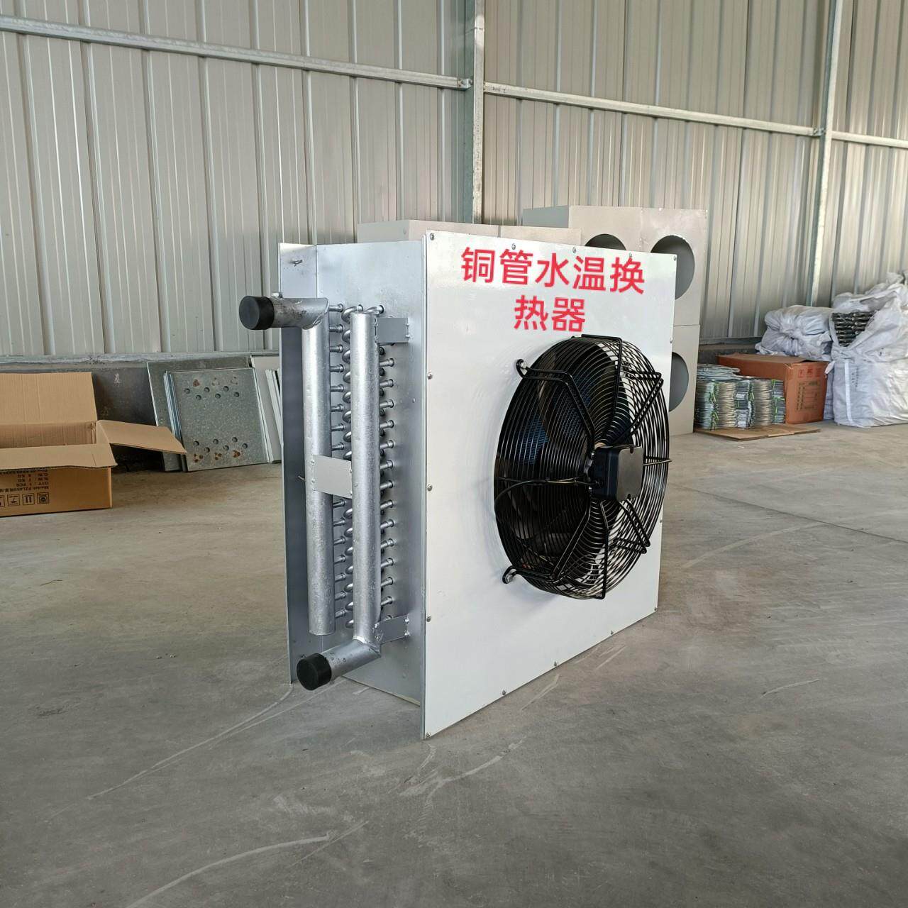 厂家优惠铜管水温换热加温设备翅片式空调表冷器蔬菜大棚暖风机