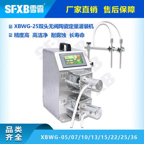 厂家直销双头陶瓷柱塞泵液体灌装机小剂量防腐蚀化工原料灌装机
