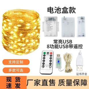 厂家8功能USB铜线灯串 圣诞装饰彩灯10米100灯遥控led铜丝灯