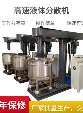 东莞厂家15KW液压升降分散机 食品打散机 化工液体浆料分散机
