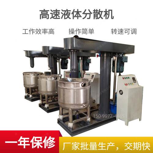 东莞厂家15KW液压升降分散机 食品打散机 化工液体浆料分散机