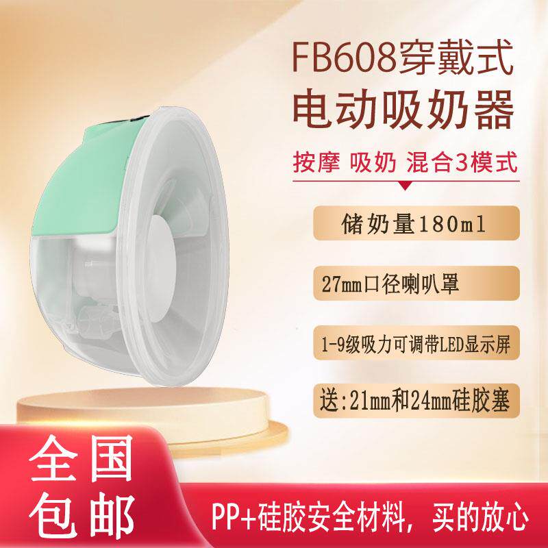 高档妙妙佳无线穿戴式动吸奶器一体自动吸乳器乳集按母奶电器免手
