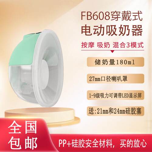 高档妙妙佳无线穿戴式动吸奶器一体自动吸乳器乳集按母奶电器免手