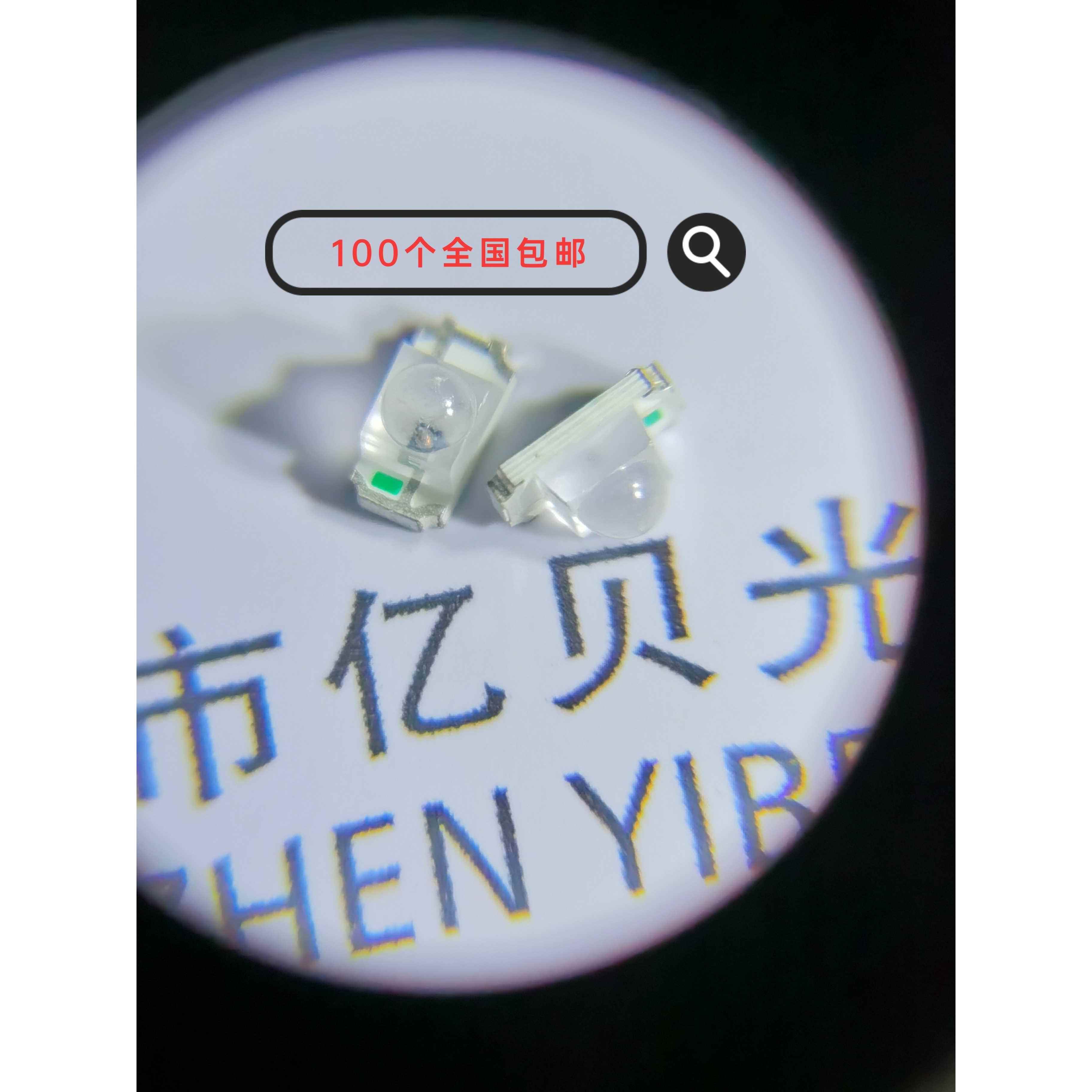 球头led1206凸头红绿黄蓝白橙色普绿 高亮3216聚光贴片带透镜灯珠