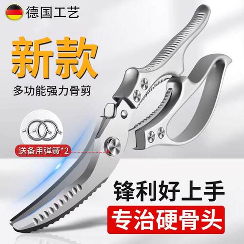 德国厨房剪刀强力剪鸡鸭鹅骨头锋利多功能不锈钢专用杀鱼食物剪子