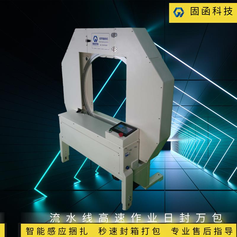 全686纸自动胶带缠绕封机整圈缠绕箱口十字多道封口多规格打封包