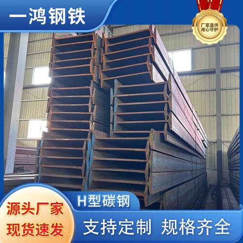 高强Q460CH型钢规格齐全Q460DH型钢切割零售