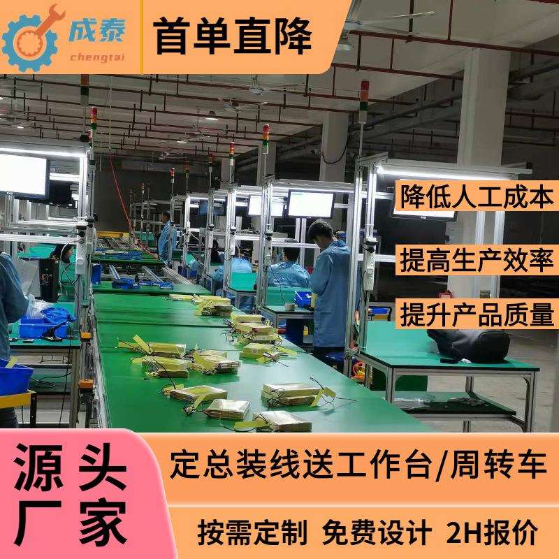 商用扒炉油炸锅多功能一体机倍速链装配线液晶电视生产线厂家规划