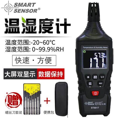 希玛AR837数显温湿度计高精度工业湿度仪家用室内温湿度表检测仪