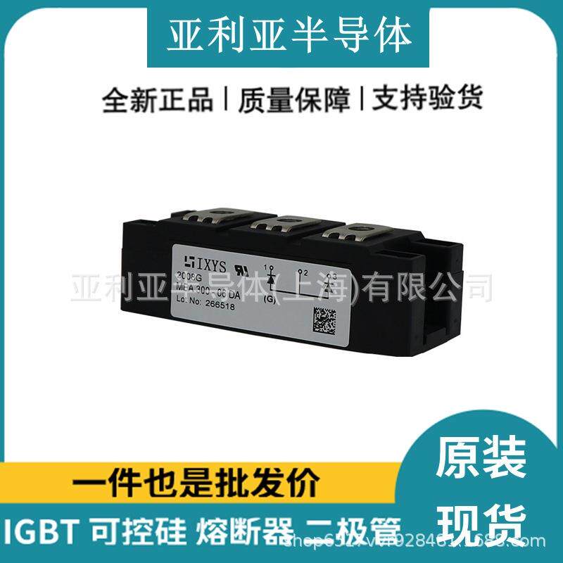 MEA300-06DA 单相整流桥 直流可控硅 功率半导体 原厂原标 现货