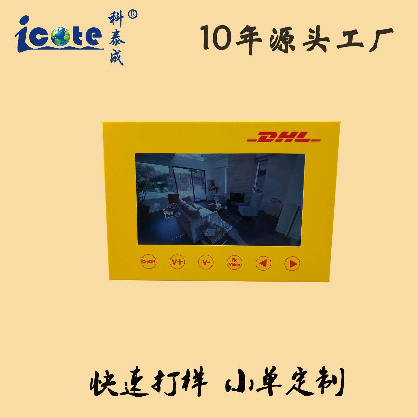 纯手工7.0寸带支架商店视频贺卡电子LCD屏广告支架企业商务制作