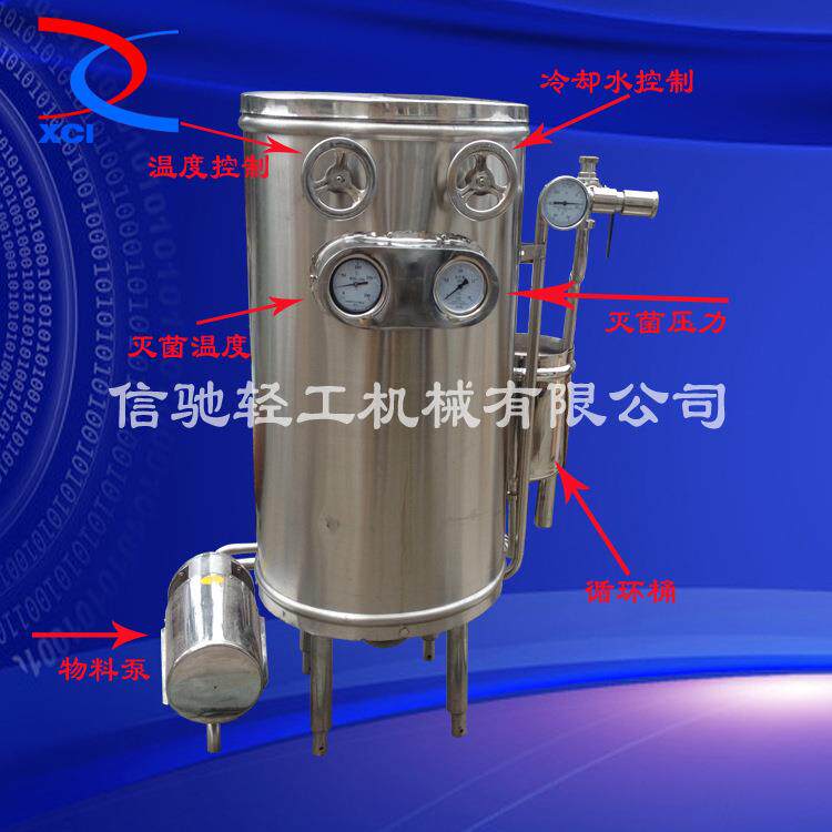蒸汽与电加热超高温瞬时灭菌机0.5-6T/H多规格可根据要求定制