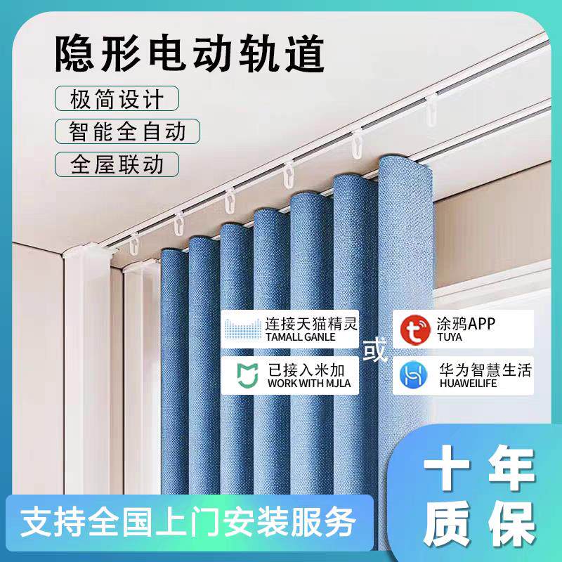 隐形窗帘轨道滑轮滑轨嵌入式顶装导轨内开 窗预电动蛇形滑道