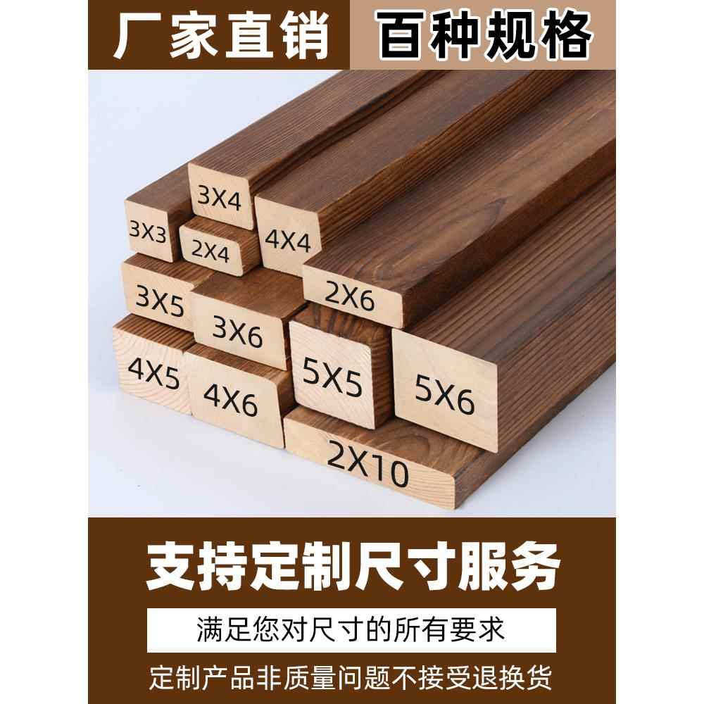 垫片边框排骨架定制木条木方实木碳化条子木板长条面板隔层床垫硬