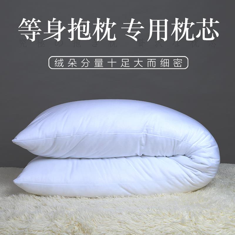 祈愿之羽二次元周边定制长形3D羽丝绒棉等身抱枕枕芯