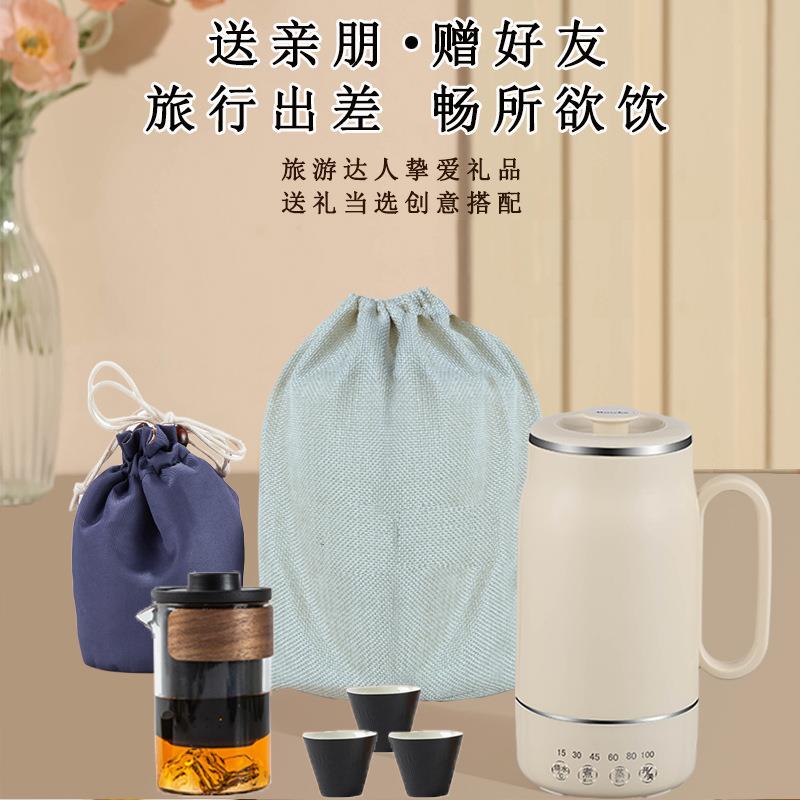 便携式电热水壶旅行出差茶艺套装0.6L小型保温壶智能多档烧水泡茶