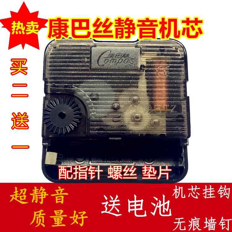 钟表 挂钟 表蕊超静音挂钟扫秒机芯挂钟表芯石英钟机芯钟表十字绣
