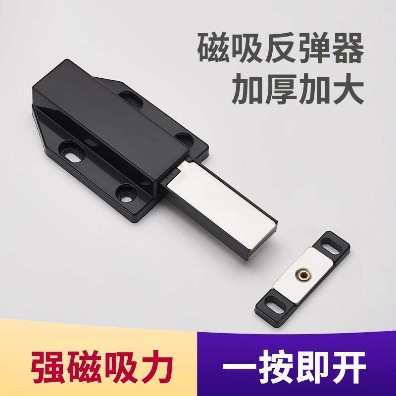重型反弹器磁吸按压式自弹器碰珠衣柜门橱柜弹簧门碰黑色回弹器