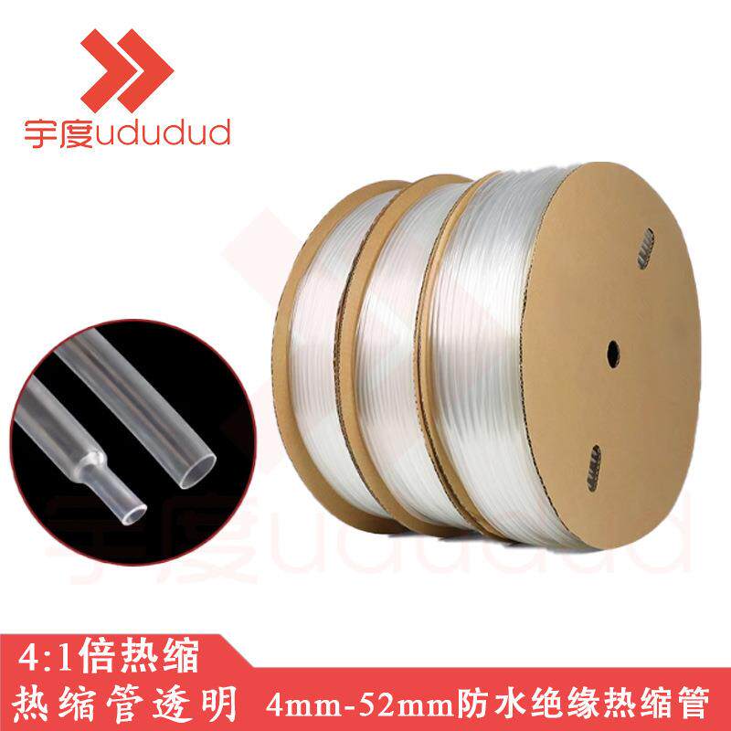 四倍透明热缩管环保加厚双壁带胶4倍收缩4mm-52mm绝缘套管套耐高图片