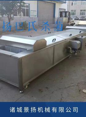 全自动酱菜水浴式巴士杀菌机豆制品巴士杀菌机