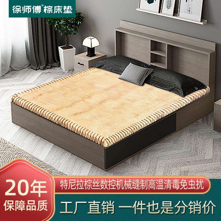 徐师傅天然山棕床垫手工缝制椰棕棕垫1.8m席梦思棕榈1.5环保护脊