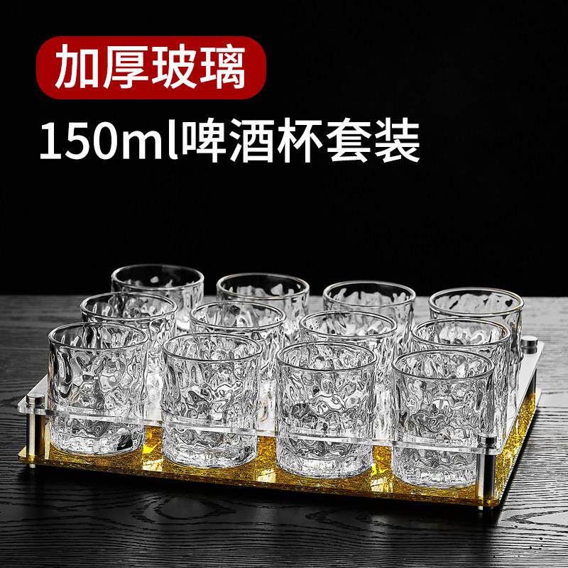 新款啤酒杯150ML三两白酒杯水杯子家用套装ktv酒吧商用加厚玻璃