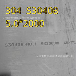1.8米宽不锈钢板 304 S30408 2米宽不锈钢板 304不锈钢宽幅板