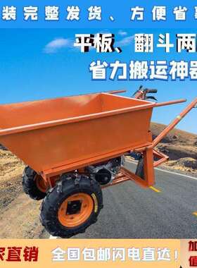 爬轻便三鸡公车爬车山大马力电动手573推轮车坡双轮平板车果园运