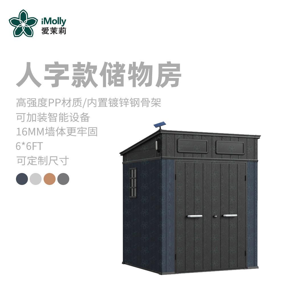 花园庭院小房子户外储物房临时收纳杂物工具房铁皮房杂物间可拆卸