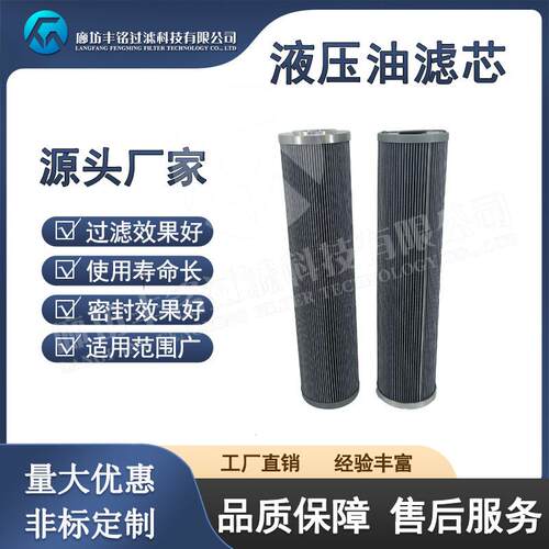 供应EH回油循环泵DR1A401E0V/W抗燃油滤芯液压油滤芯