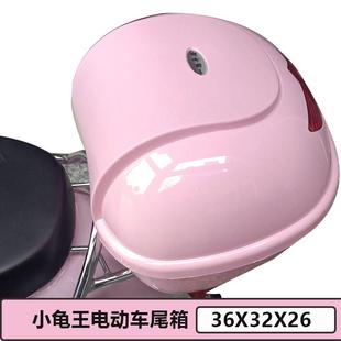 防水耐摔电瓶车尾箱龟王后备箱加厚踏板车储物静音工具箱放夏盔