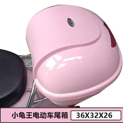 防水耐摔电瓶车尾箱龟王后备箱加厚踏板车储物静音工具箱放夏盔
