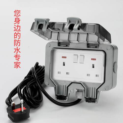英式防水平台插座IP66防水电源插座港澳室户外电源盒浴室防溅水插