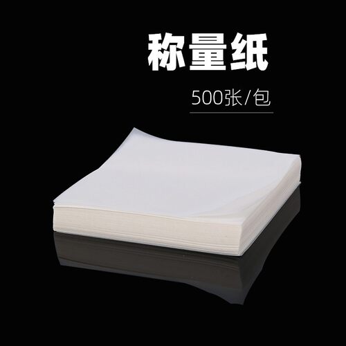 称量纸60mm75/90/100/120/150mm硫酸纸光面纸500张/包天平垫纸