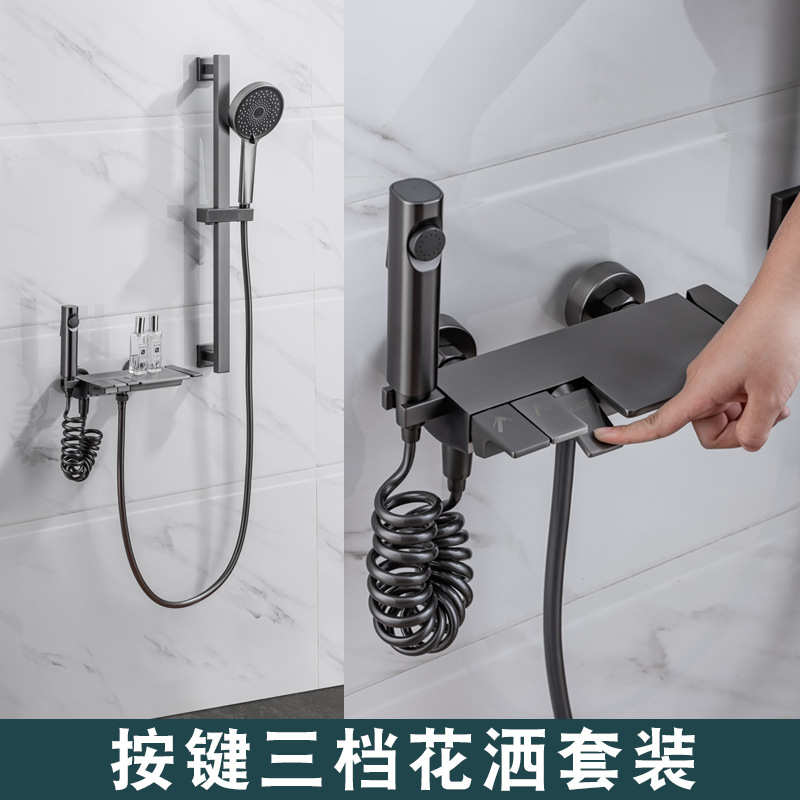 全铜枪灰色淋浴钢琴按键简易花洒套装家用手提式沐浴冷热增压花洒