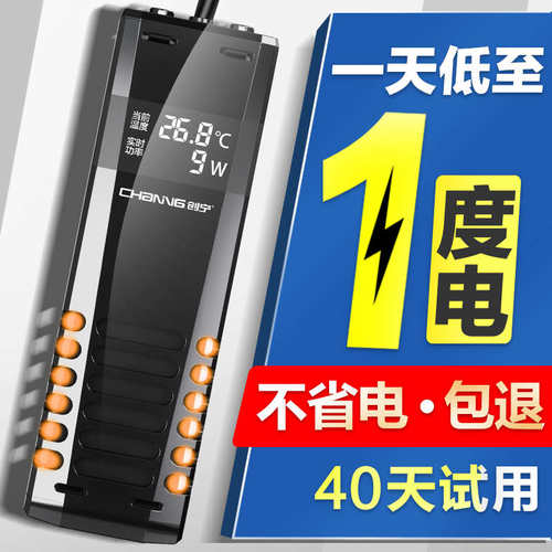 创宁鱼缸加热棒自动恒温省电加热器小型乌龟加温棒ptc变频加热棒