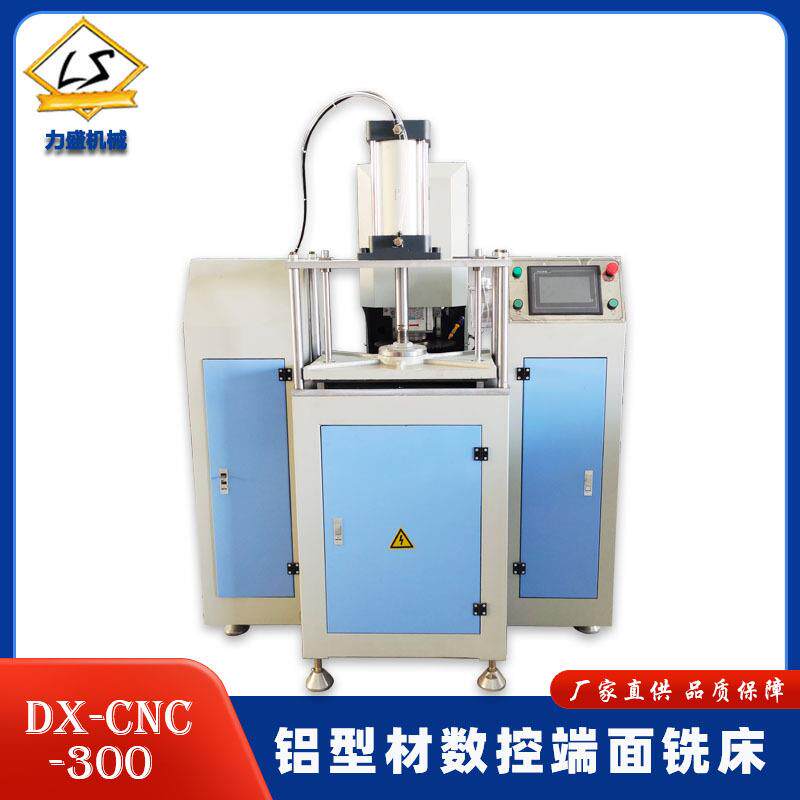 铝合金门窗加工设备铝型材铣床数控端面铣床断桥铝门窗设备