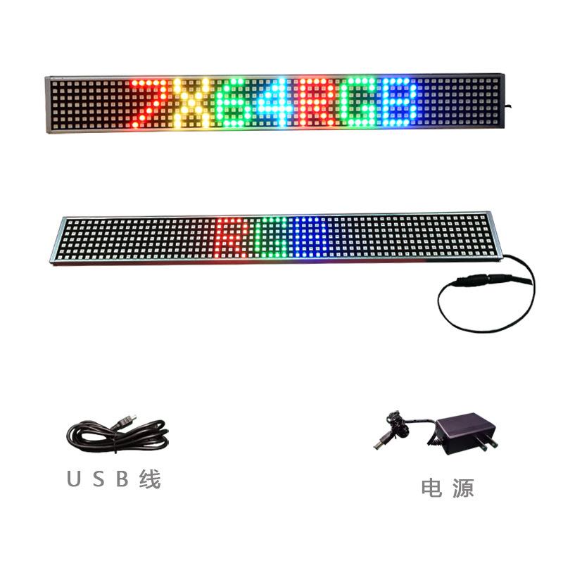 []7x64点全彩亮橱窗车载桌面广告LED条屏