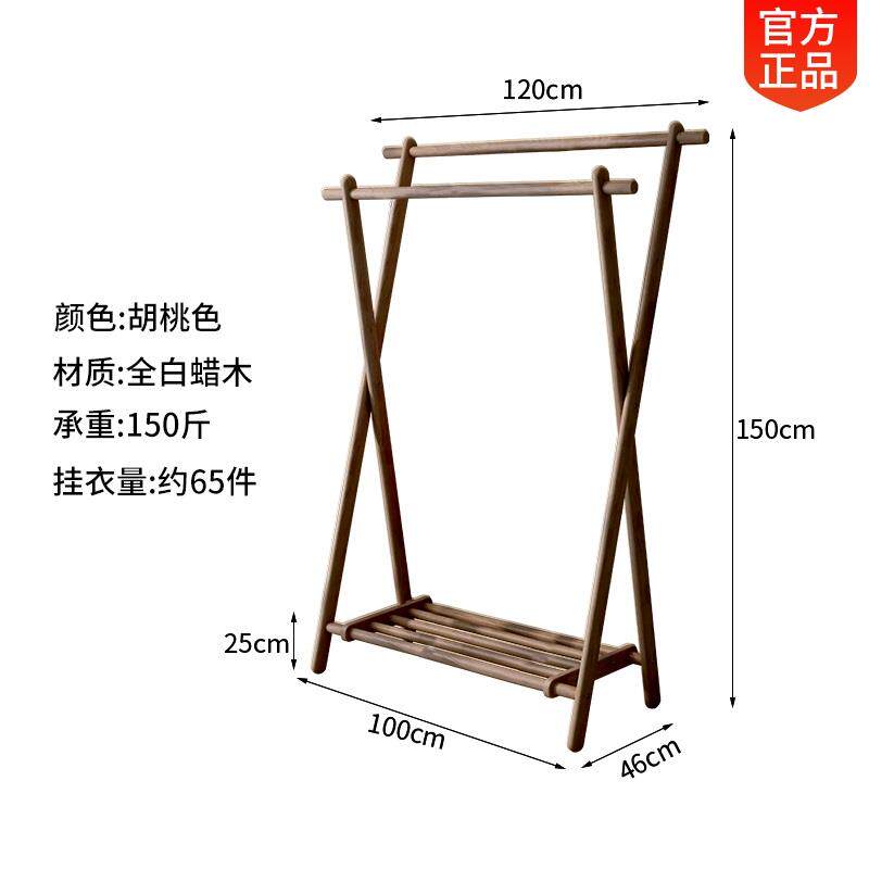 正品衣帽架落地网红双层挂衣服架子办室室公童家卧用儿北欧实木衣