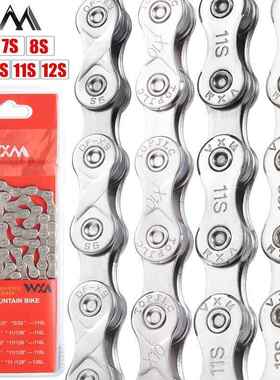 VXM山地自行车链条8 9 10 11 12速公路折叠车27S 33S单速变速链条