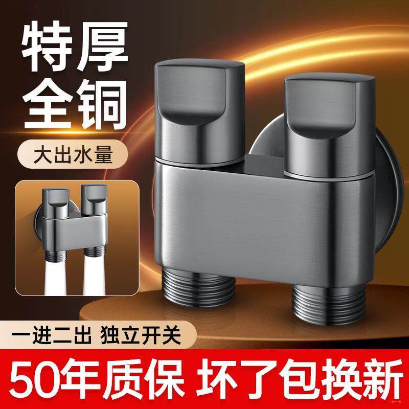 全自动洗衣机专用水龙头一进二出角阀三通接头双切分水阀龙头两用