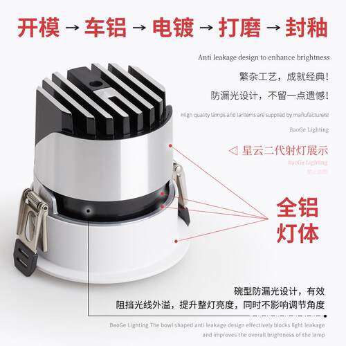 宝阁 led射灯 客厅智能低蓝光护眼天花灯98显cob嵌入式防眩筒射灯