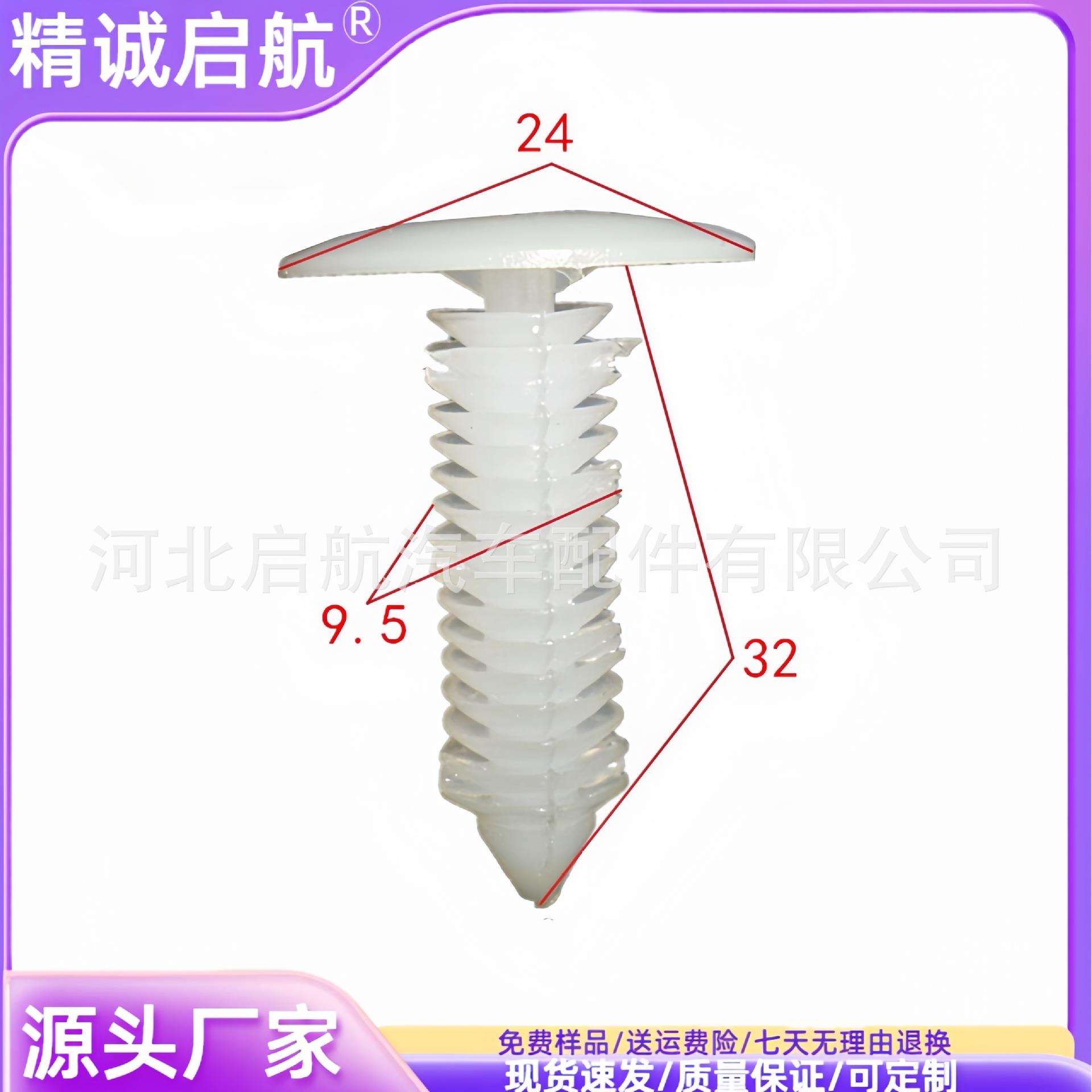 汽车倒刺型铆钉长卡扣顶棚卡扣后备箱行李箱隔音棉孔固定尼龙卡子