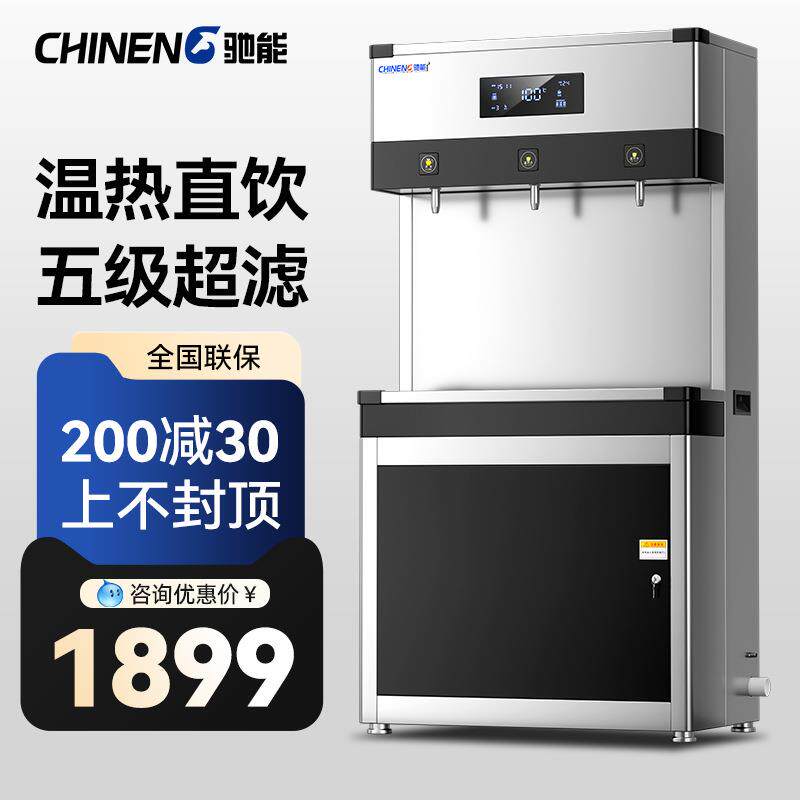 驰能饮水机商用工厂电热开水机健身房学校商用直立式不锈钢开水器