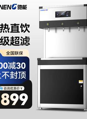 驰能饮水机商用工厂电热开水机健身房学校商用直立式不锈钢开水器