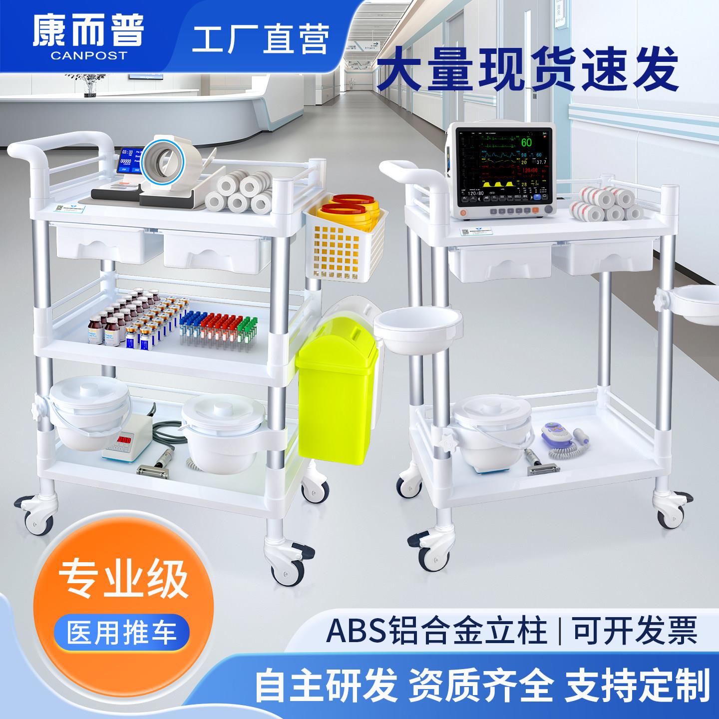治疗车医用ABS铝合金输液换药推车护士手推车急诊护理牙科小推车